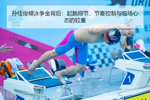 sun-jia-jun-die-yong-zheng-jin-bei-hou-qi-tiao-xi-jie-jie-zou-kong-zhi-yu-lin-chang-xin-tai-de-jiao-liang-3-660.jpg